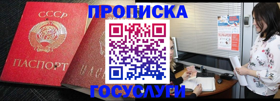 прописка иностранных граждан в Назарово