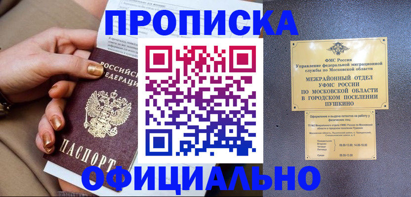 регистрация для дет. сада в Назарово